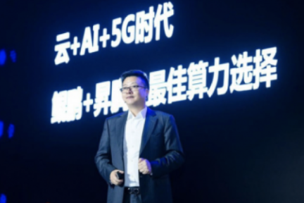 华为云邓涛：云+AI+5G时代，需要多元化云服务架构