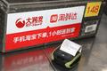 淘鲜达业务核心指标向好 高鑫零售新零售改造步入收获期