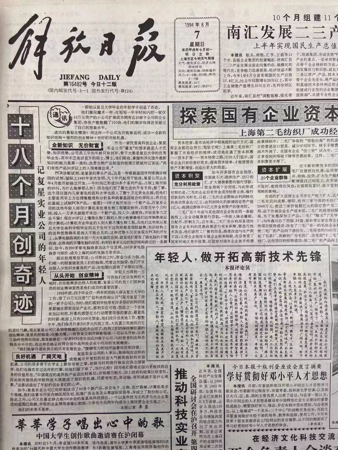 “皇帝”李安和他的资本“宠臣”