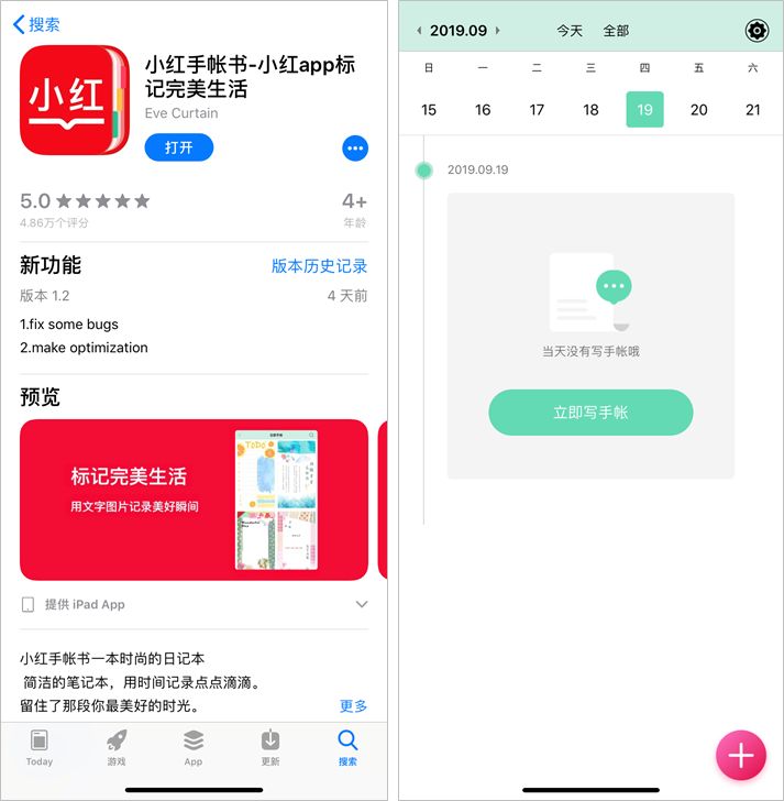 山寨小红书登上App榜首，蹭流量背后有哪些灰色操作？