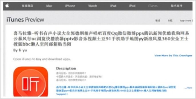 山寨小红书登上App榜首，蹭流量背后有哪些灰色操作？