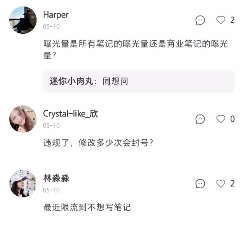 小红书的权力游戏