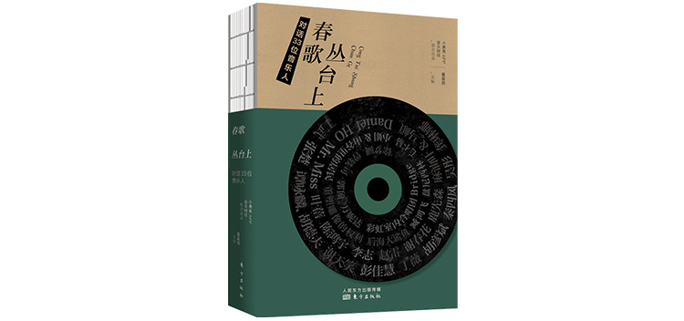 36氪领读 |  陈鸿宇：新民谣诗人的商业未来