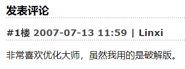 鲁大师原来真的姓鲁