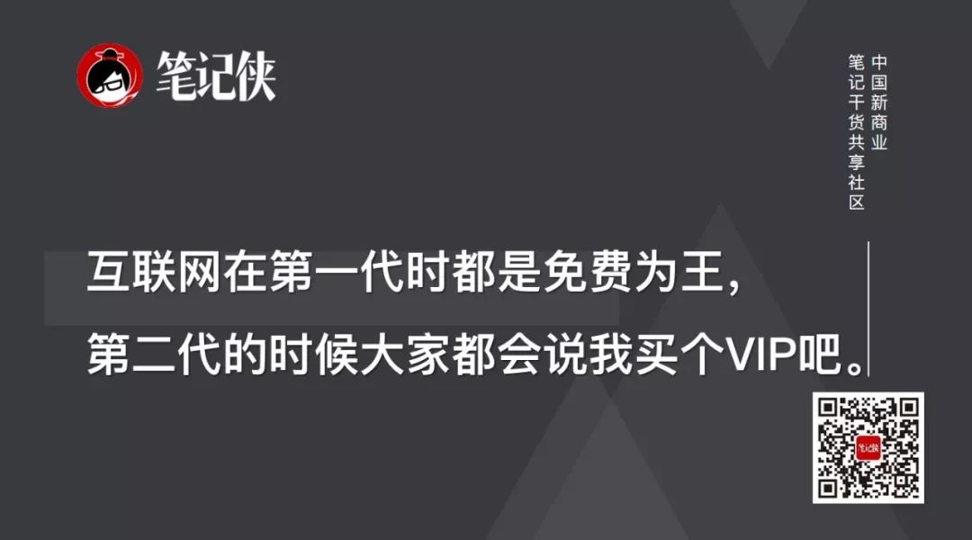 70后80后要免费，95后求付费