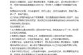 8点1氪 | 李国庆发布15则针对性回应；拼多多成中国第四大互联网上市公司；“程序员节”Keep突然裁员