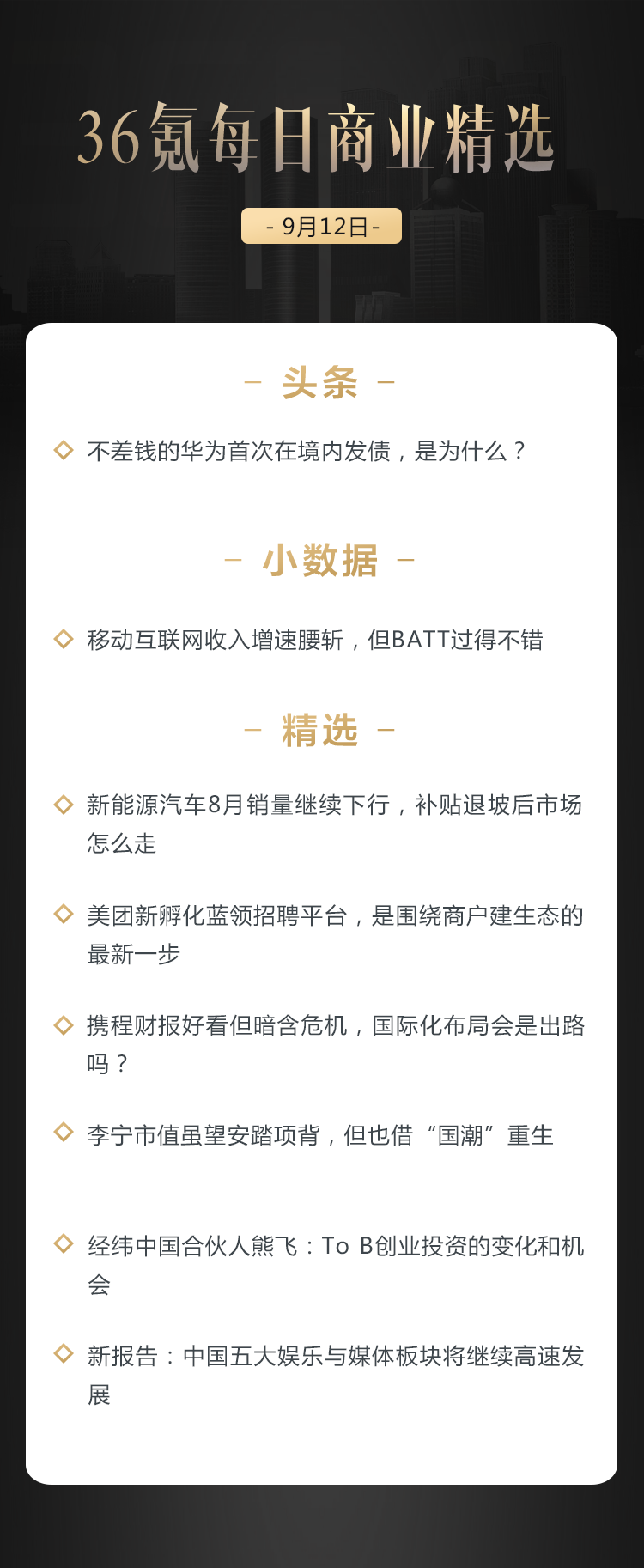 深度资讯 | 经纬中国合伙人熊飞：To B创业投资的变化和机会