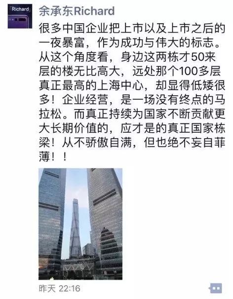 企业家围观隔壁老王上市的自我修养