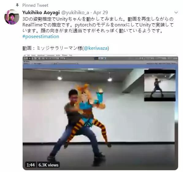 日本少年教你用姿势估计把自己变成3D人物，动作实时同步，iOS上也能实现