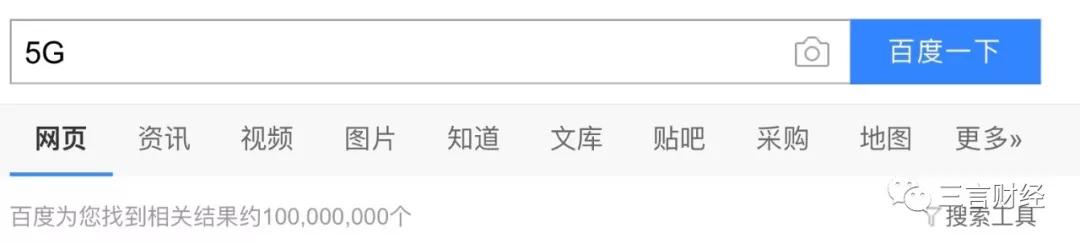 搜出1亿个结果的5G，线下却没那么热门