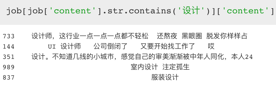 为何“爱辞职”成为了90后的又一标签？