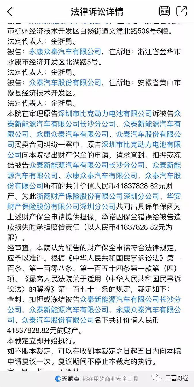 确认：上海新能源汽车展延期，还有四家车企被传将申请破产