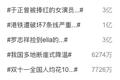 百雀羚公关今天买热搜黑李佳琦？