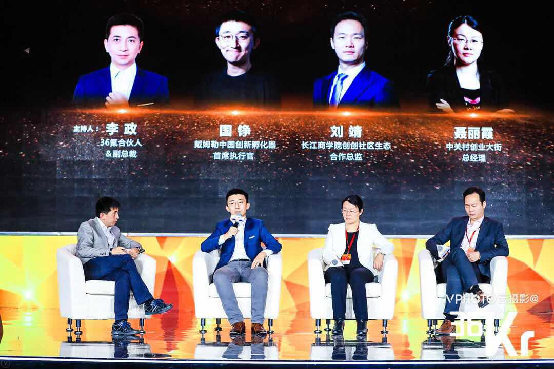 新经济时代，大企业如何助力创新发展 | WISE 2018新经济之王