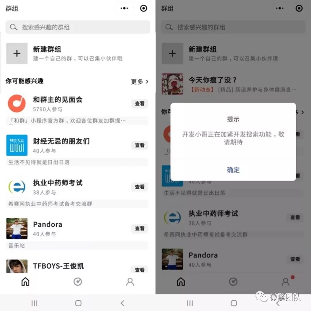 贴吧之后，兴趣社交为何再无能打的选手？