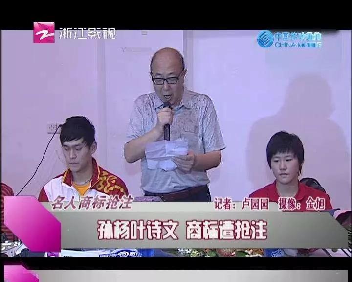 张家辉怒了：45项“渣渣辉”商标被注册，以后不能随便用了