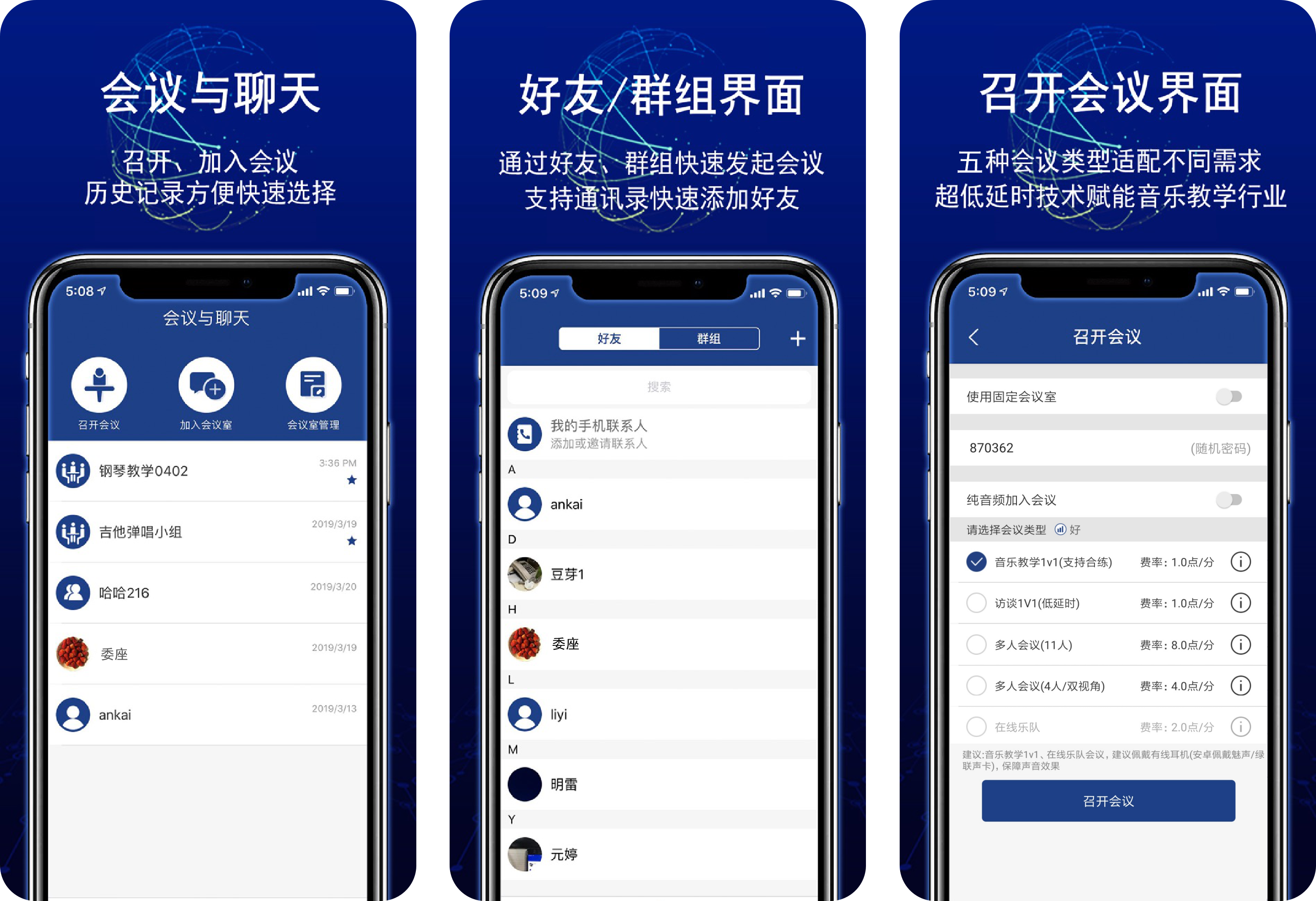 比ZOOM更流畅的超低延时视频通讯工具？清流鼎点孵化「直面App」给你答案