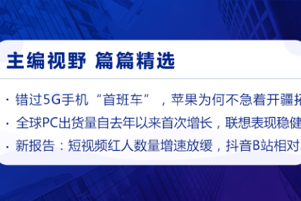 深度资讯 | 法国率先向科技巨头征税，给全球数字税谈判加点压力