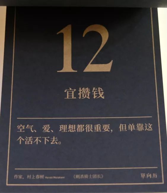 实测8款网红日历，明年撕什么就看这一篇