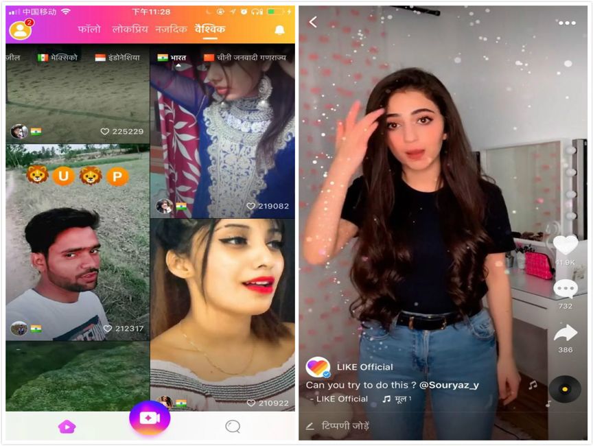 宝莱坞式魔幻4D短视频LIKE来袭，我能成为网红吗？| 我在印度试APP