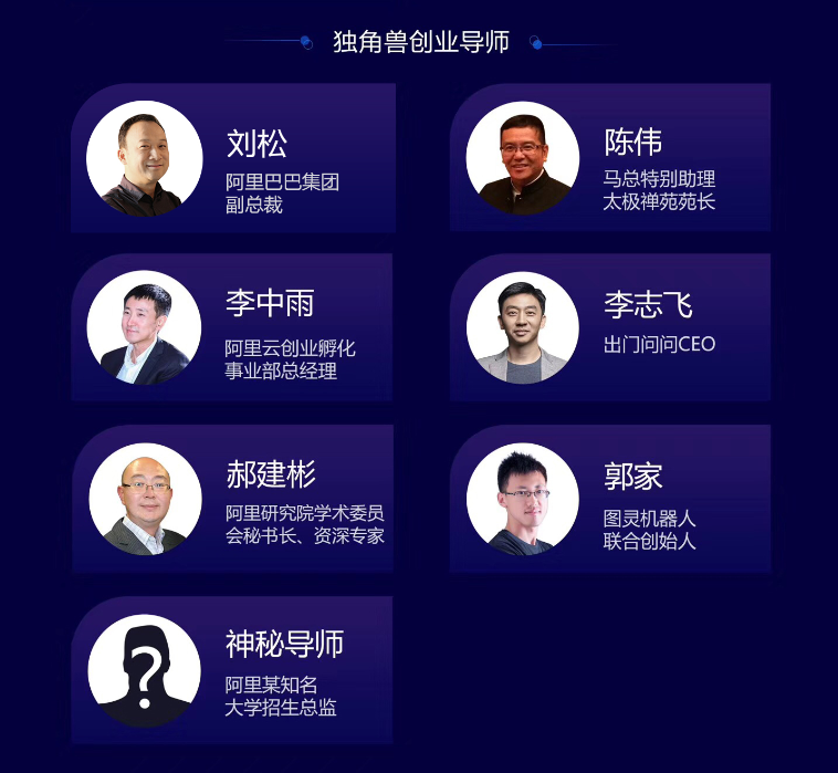 众咖齐聚 只为成就AI的你，阿里AI赛道明星班来了