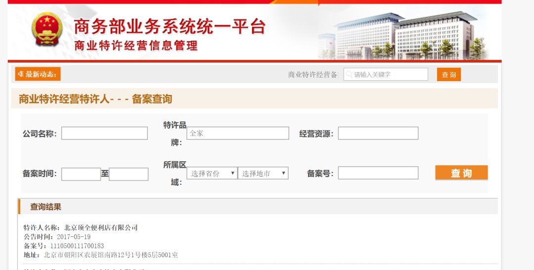韭菜简史：快招加盟的致富骗局