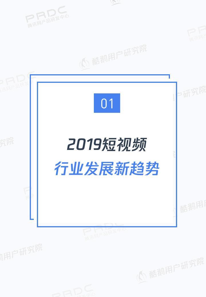 短视频社交和Vlog哪个是行业新风口，这份报告给出了答案