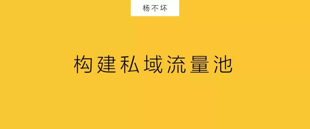 用私域流量，改造县城商场