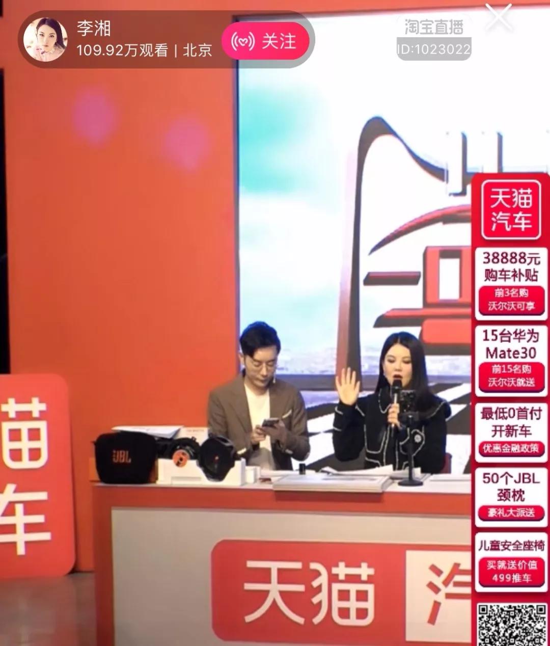 直播当道的“双十一”，你为汽车剁手了吗？