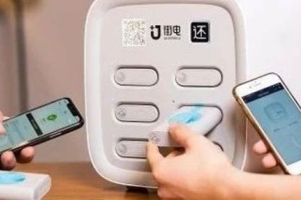 共享充电宝的真正挑战是？