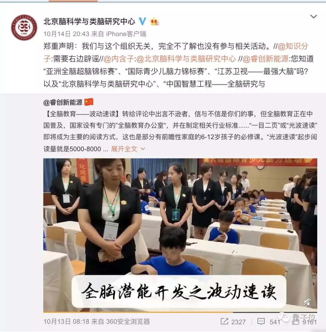 1分钟10万字大法：量子波动速读、蒙眼翻书穿针，这是席卷15省的最新智商税