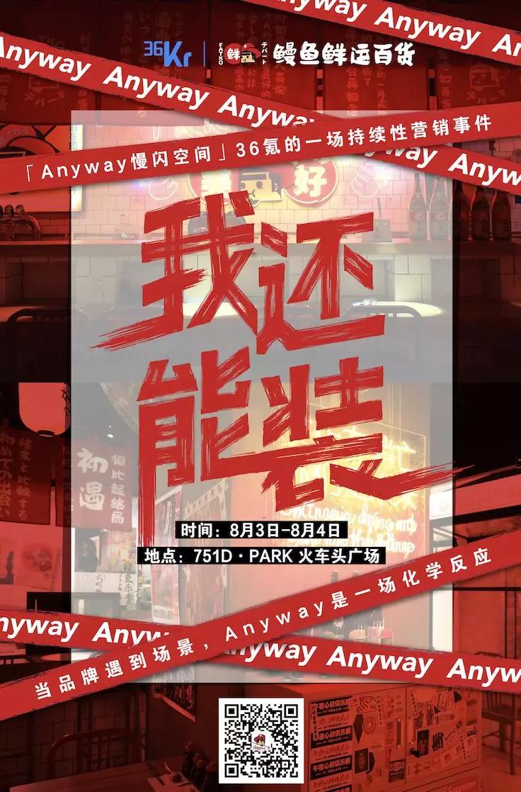 装，是房子的自我修养