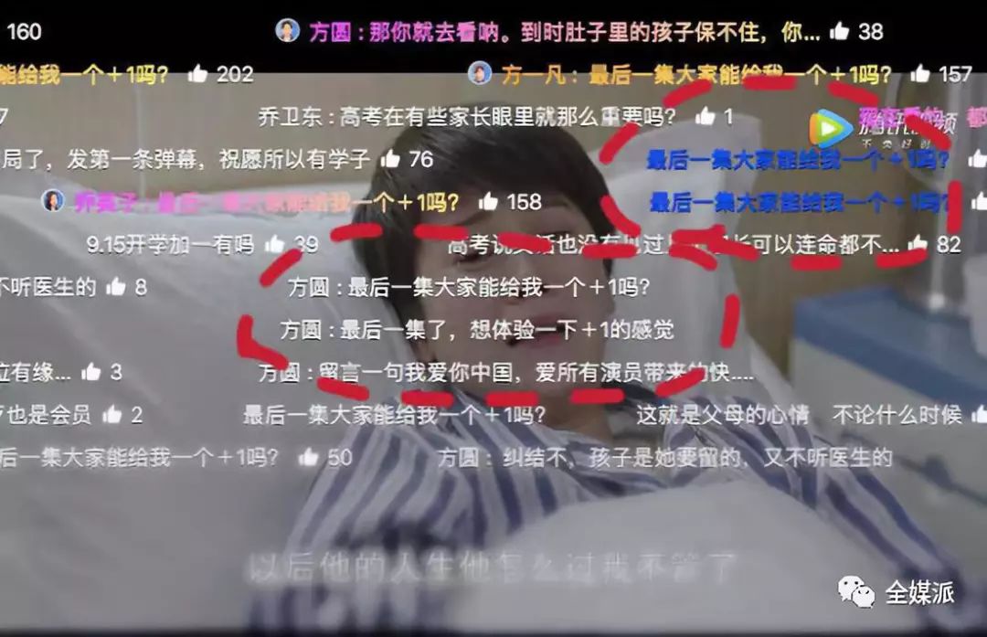 弹幕社交图鉴：“原野喊话”的独白，跨时空的追逐和群体狂欢的“烟火”