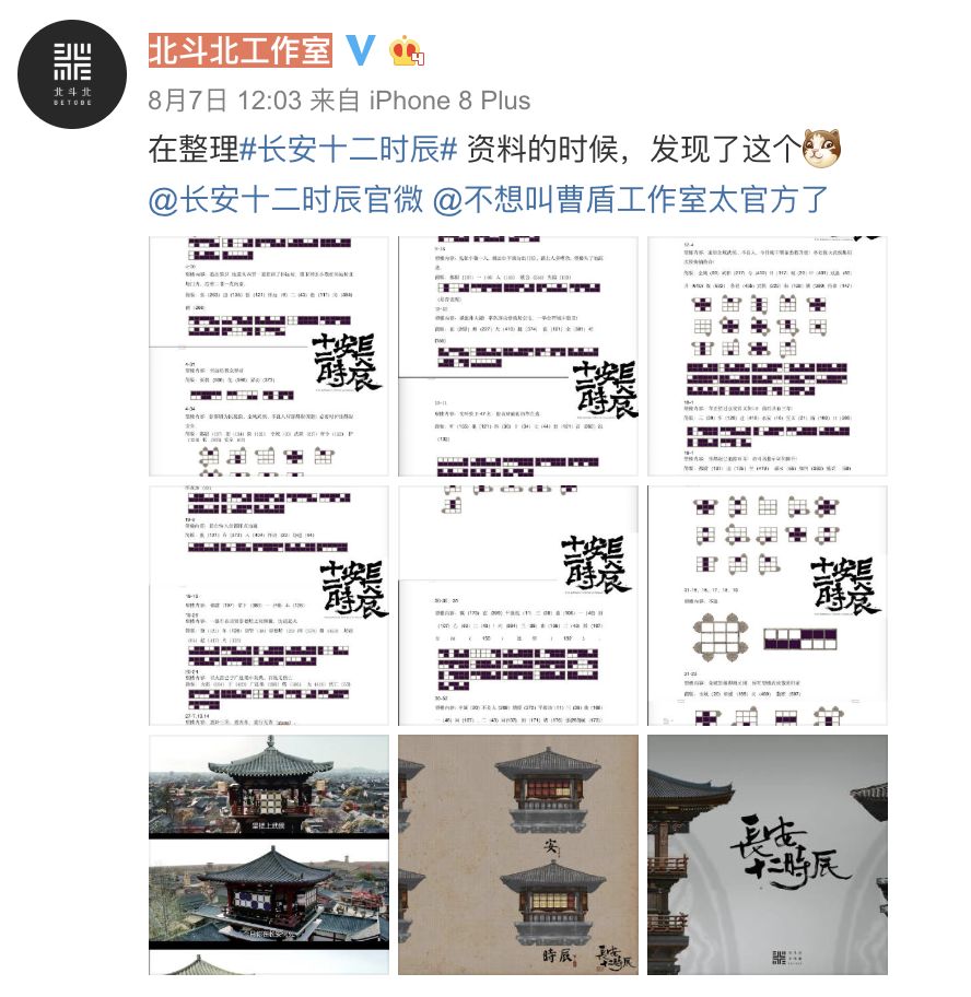 研究完《长安十二时辰》的望楼系统，我魔怔了