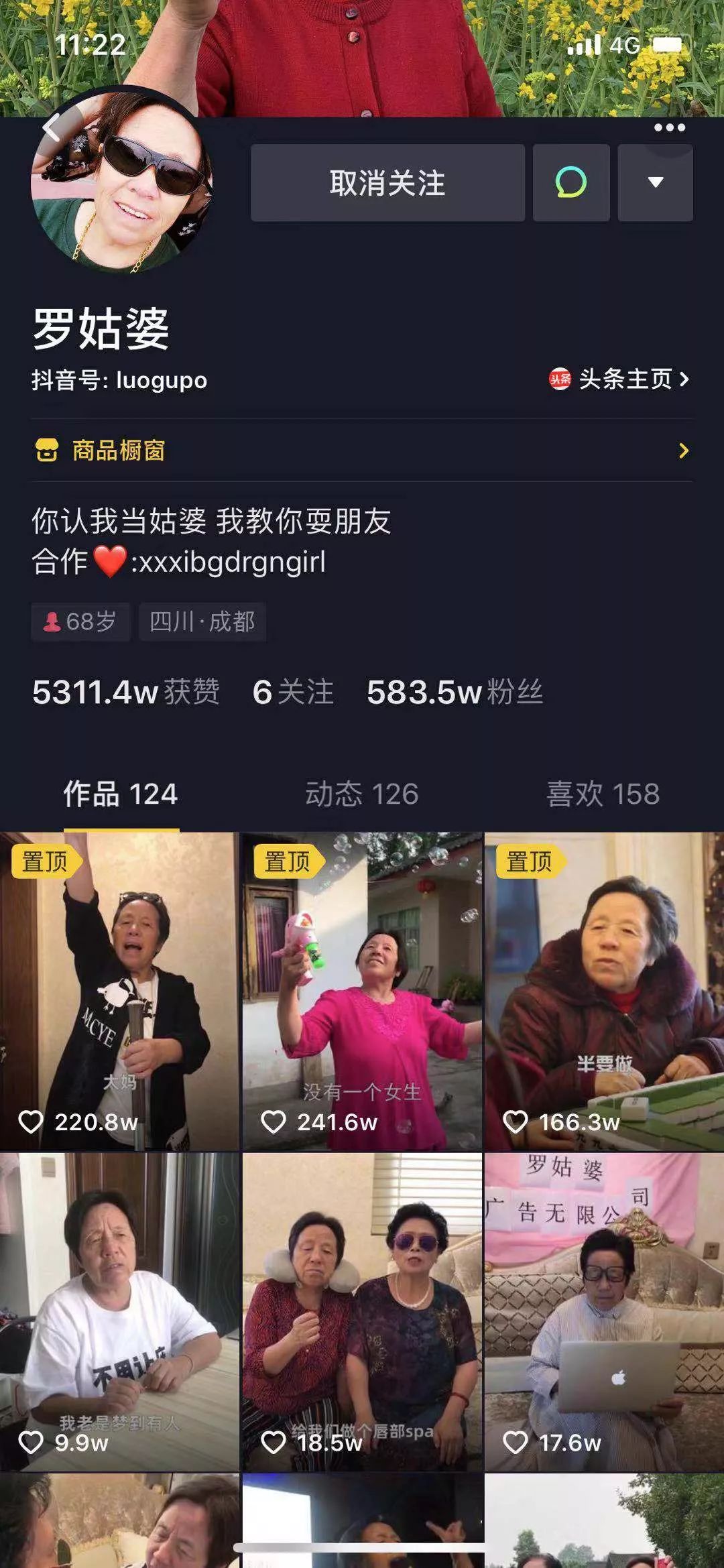 年轻人是时候向爷爷奶奶学习如何成为一个网红了