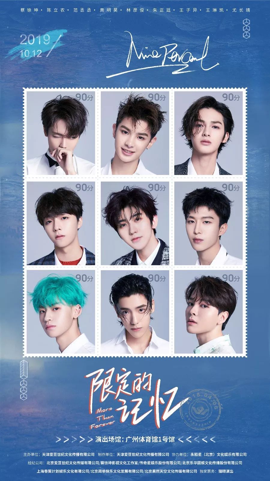 男团百分九解散倒计时圈钱三部曲