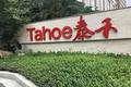 泰禾集团资金链紧绷：新增被执行金额过亿 评级展望转“负面”
