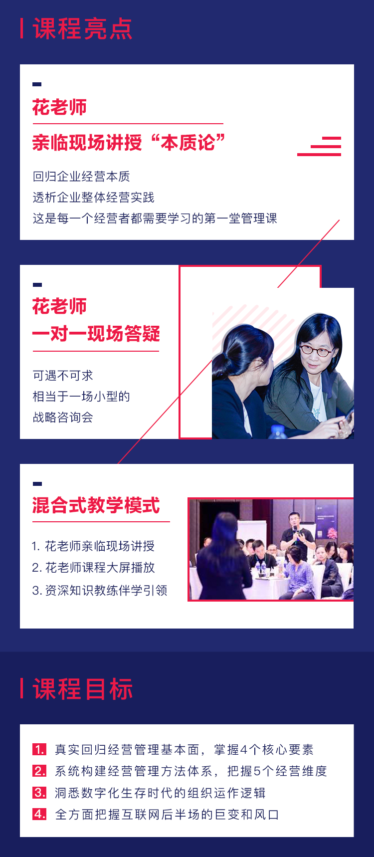 陈春花：回归本质，穿越寒冬的六个建议