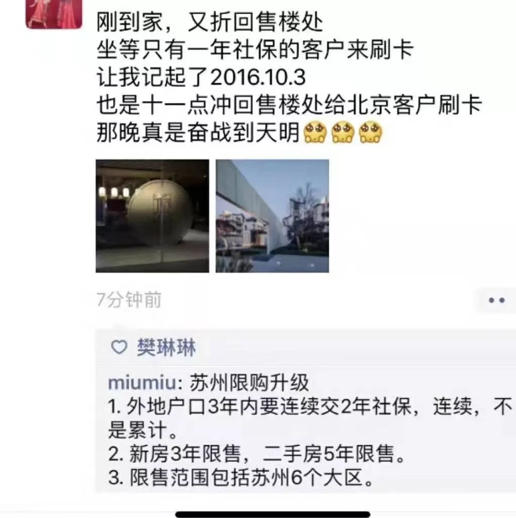 苏州调控开启“终极模式”，房价还会上涨吗？