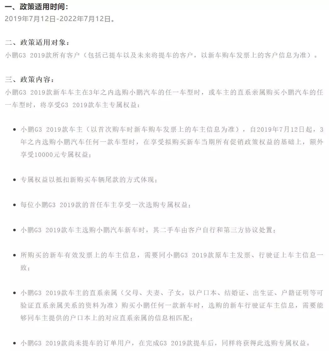 小鹏汽车没有老“鹏友”