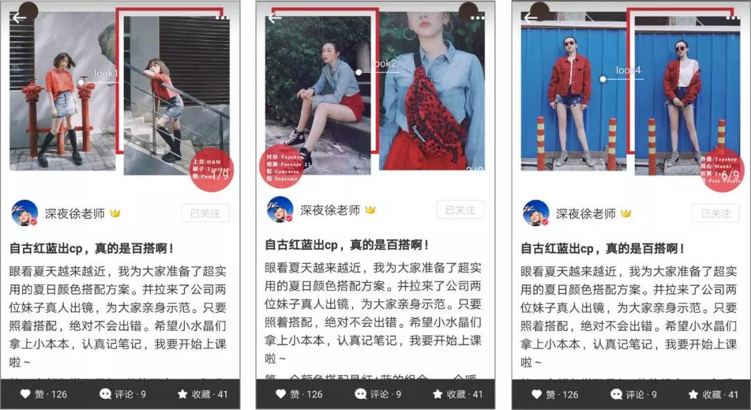 小红书爆红背后，有可复制的内容运营策略