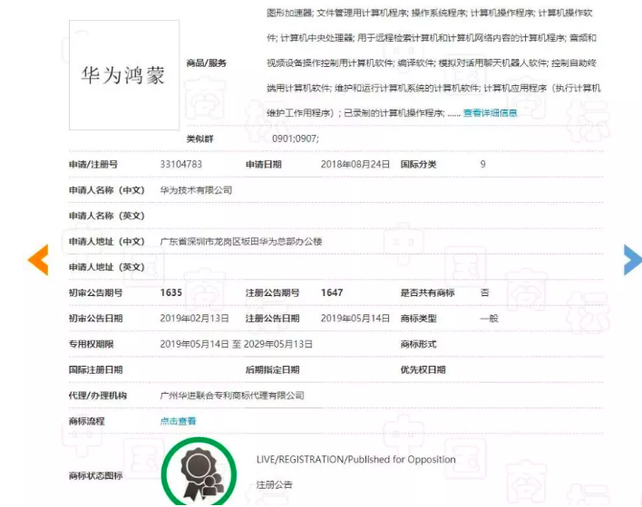 9点1氪 | 联想集团CFO致歉；乐视网董事长刘淑青辞职；华为自研系统注册鸿蒙商标