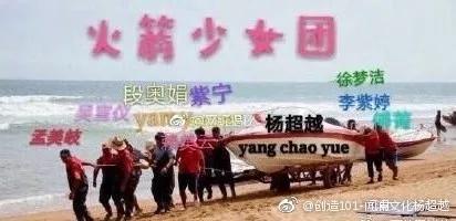 杨超越“话题C位”出道，咪蒙和万字深度报道，你pick哪个？