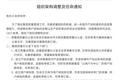 氪星晚报 | 微信调整小程序和公众号分成比例；百度王海峰晋升CTO；特斯拉：中国制造Model 3起售价32.8万元