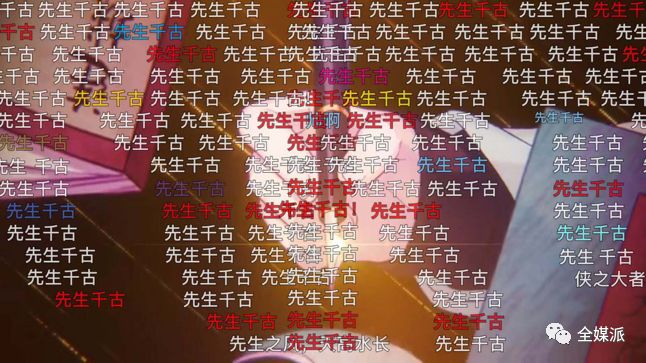 弹幕社交图鉴：“原野喊话”的独白，跨时空的追逐和群体狂欢的“烟火”