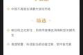 深度资讯 | 高盛预警：科技股当前估值过高，软件股尤甚