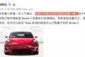 国产特斯拉32.8万起，卖贵了吗？