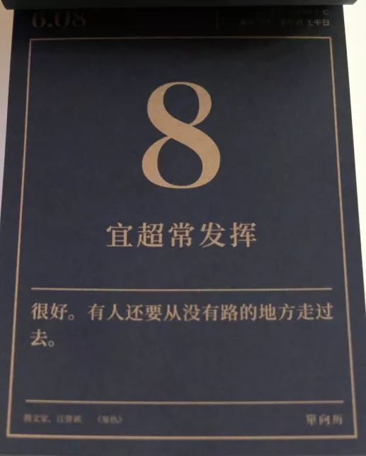 实测8款网红日历，明年撕什么就看这一篇