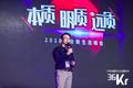 汇纳科技副总裁陈竞毅：新零售赛道能不能走通，关键在于能否有效率地利用数据 | 2018商业新生态零售主题峰会