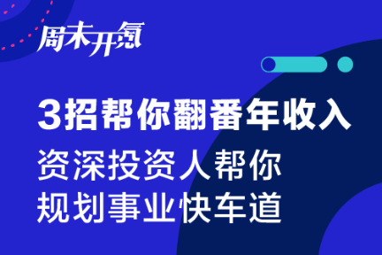 从投资人的视角告诉你，职场上比赚钱更重要的是什么